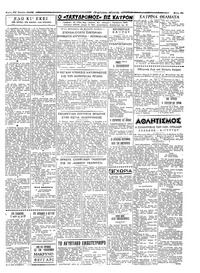 Ταχυδρόμος 22/07/1958
