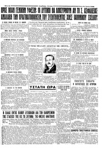 Ταχυδρόμος 22/07/1958