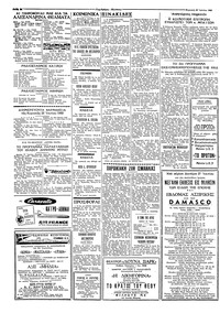 Σελίδα 2 / 8