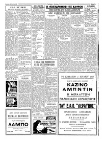 Σελίδα 7 / 8