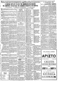 Σελίδα 6 / 8