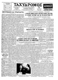 Ταχυδρόμος 28/06/1960 
