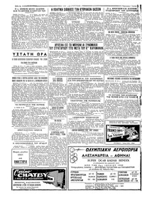 Σελίδα 6 / 6