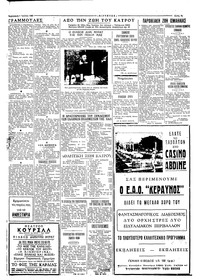 Σελίδα 5 / 6