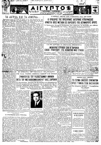 Ταχυδρόμος 01/07/1960 