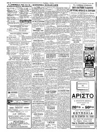 Σελίδα 2 / 8