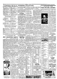 Σελίδα 2 / 8