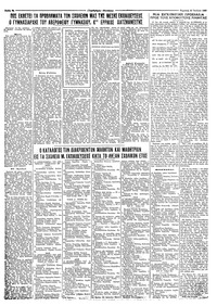 Σελίδα 6 / 8