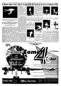 Σελίδα 3 / 6