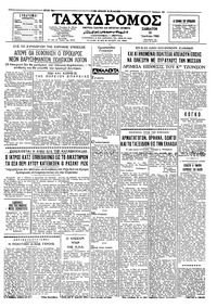 Ταχυδρόμος 16/07/1960 