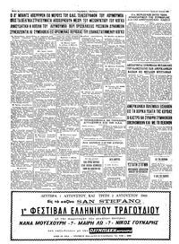 Σελίδα 4 / 4