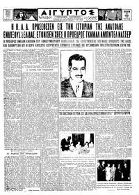 Ταχυδρόμος 22/07/1960 