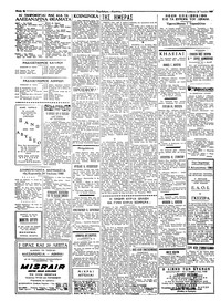 Ταχυδρόμος 23/07/1960