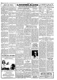 Ταχυδρόμος 23/07/1960