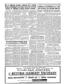 Ταχυδρόμος 23/07/1960