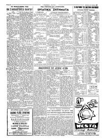 Ταχυδρόμος 23/07/1960