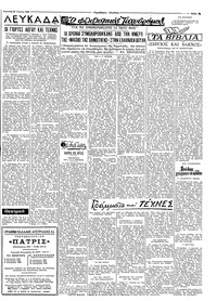 Ταχυδρόμος 24/07/1960