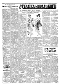 Ταχυδρόμος 24/07/1960