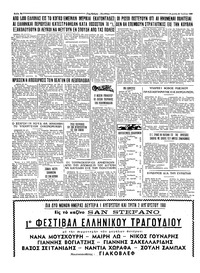 Ταχυδρόμος 24/07/1960