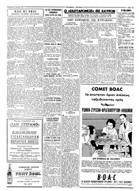 Ταχυδρόμος 24/07/1960