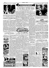 Ταχυδρόμος 24/07/1960