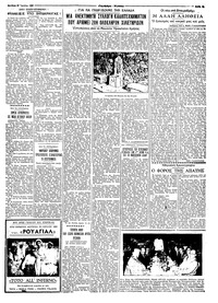 Ταχυδρόμος 25/07/1960