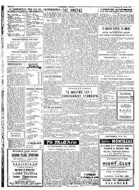 Ταχυδρόμος 25/07/1960