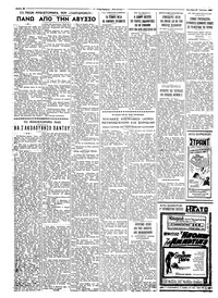 Ταχυδρόμος 25/07/1960