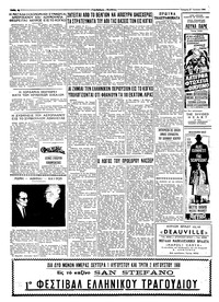 Ταχυδρόμος 27/07/1960