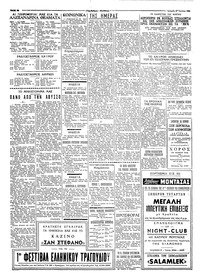 Ταχυδρόμος 27/07/1960