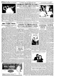 Ταχυδρόμος 29/07/1960
