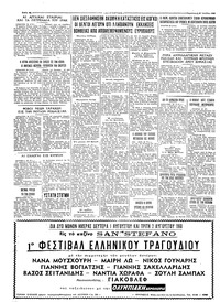Ταχυδρόμος 29/07/1960