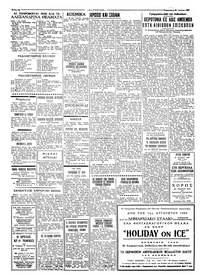 Ταχυδρόμος 29/07/1960