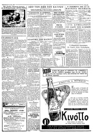 Ταχυδρόμος 29/07/1960