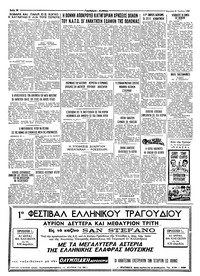Σελίδα 8 / 8