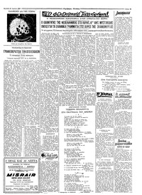 Σελίδα 3 / 8