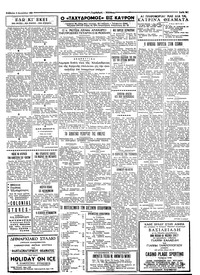 Ταχυδρόμος 06/08/1960