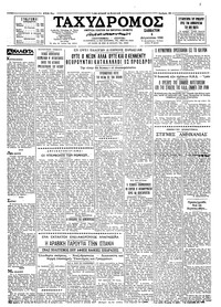 Ταχυδρόμος 06/08/1960