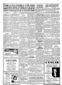 Ταχυδρόμος 06/08/1960