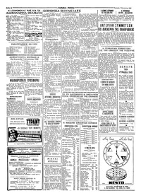 Σελίδα 2 / 8
