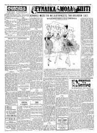 Σελίδα 6 / 8