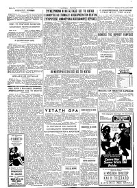 Ταχυδρόμος 15/08/1960