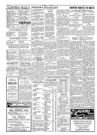 Σελίδα 2 / 8
