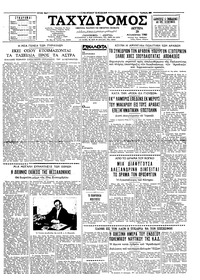 Ταχυδρόμος 29/08/1960 