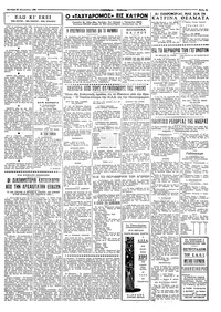 Σελίδα 5 / 6
