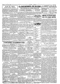 Σελίδα 3 / 4