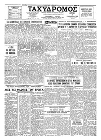 Ταχυδρόμος 05/09/1960 