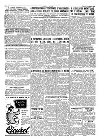 Σελίδα 4 / 4