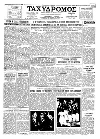 Ταχυδρόμος 10/09/1960 