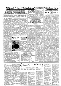 Σελίδα 3 / 8